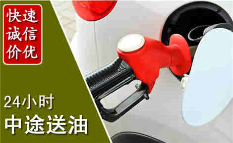 衡水中途送油场景与案例