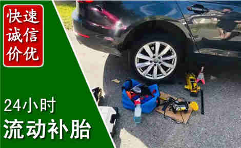 衡水流动补胎场景与案例
