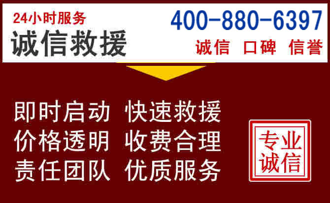 衡水汽车救援 衡水汽车救援
