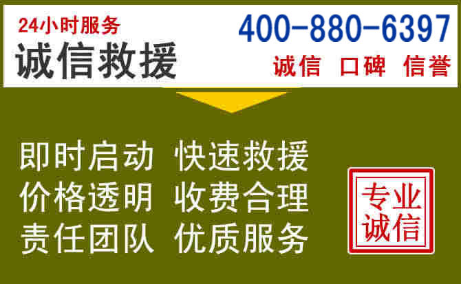 衡水汽车救援电话