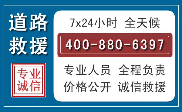 衡水长春拖车电话