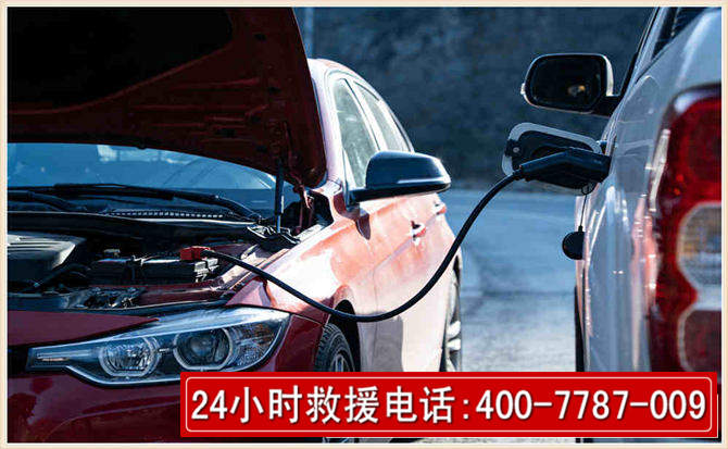 衡水汽车电瓶搭电救援电话